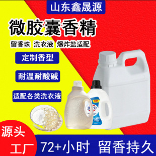 �ջ��㾫��ˮϴ�LЧ�־����㾫����ˮ��޹������ľ��΢�z���㾫
