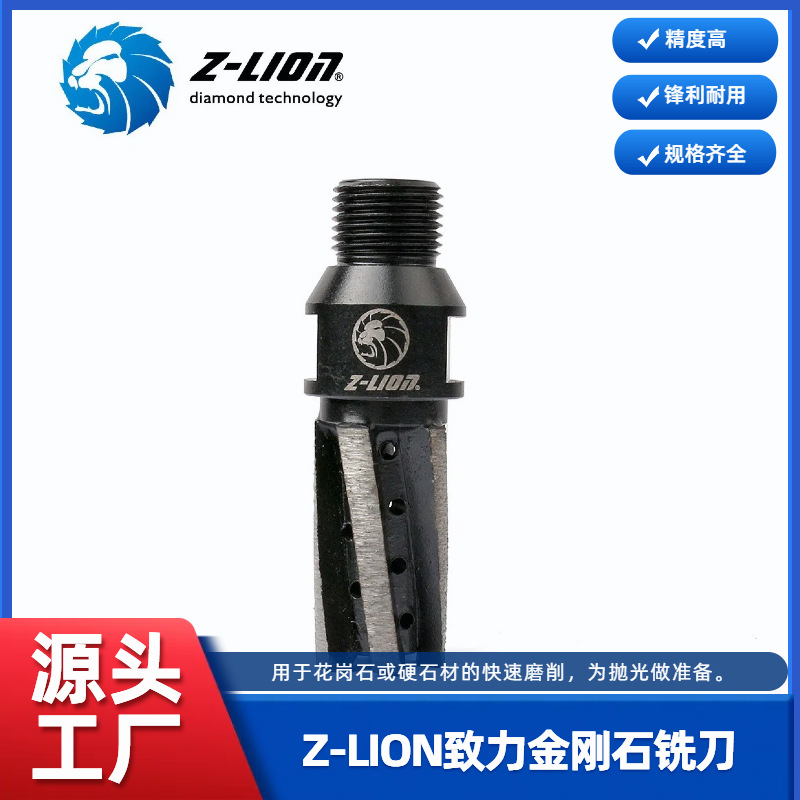 ZL-XD02 致力科技金刚石铣刀通用型、锋利型、耐用型