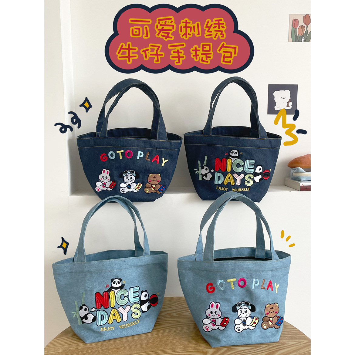 Lindo bolso de mano de mezclilla de dibujos animados bordado bolsa de almuerzo de moda bolso portátil cremallera bolso de la momia