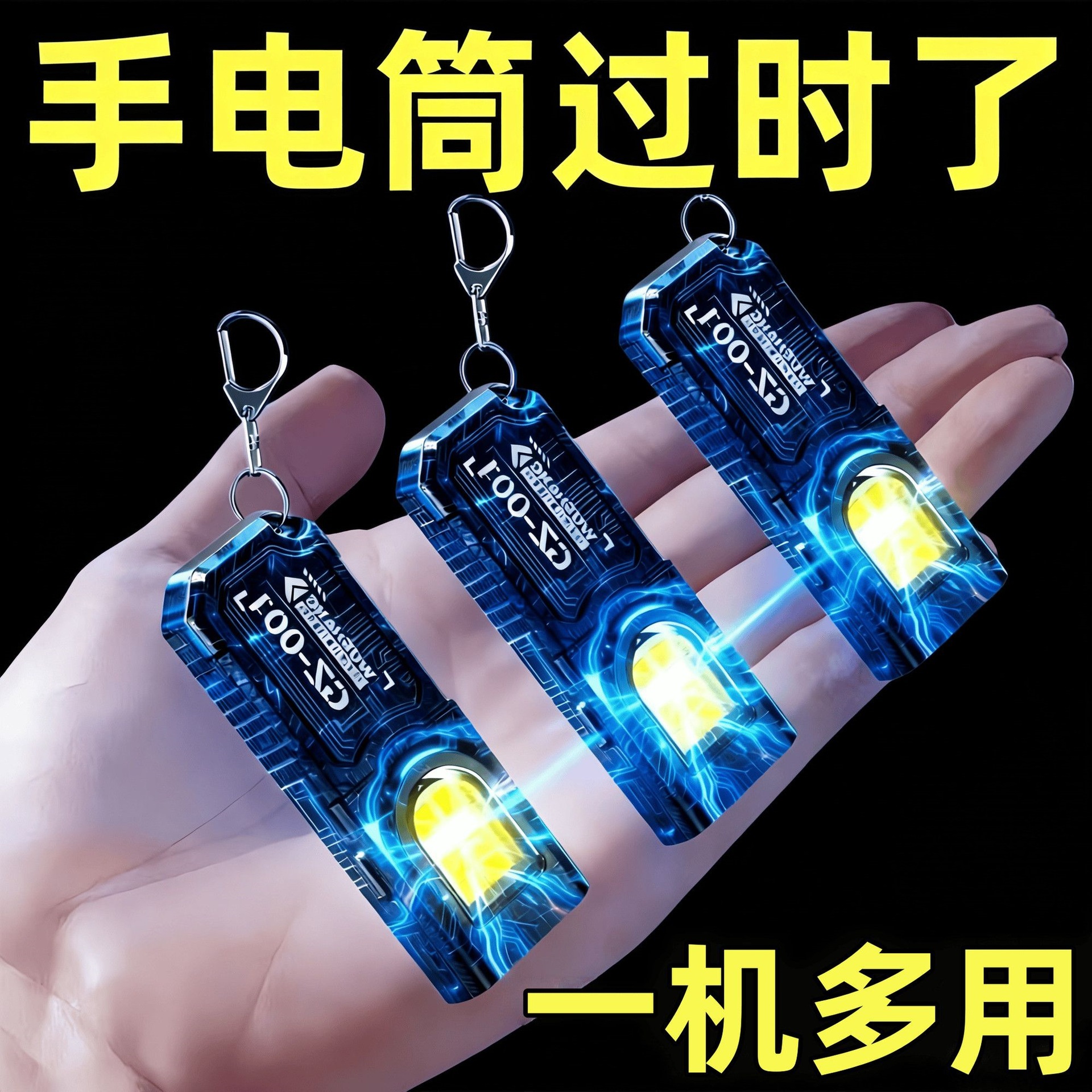 New portable waist-hanging keychain mini flashlight, multifunctional emergency rechargeable keychain with ultra-bright floodlight