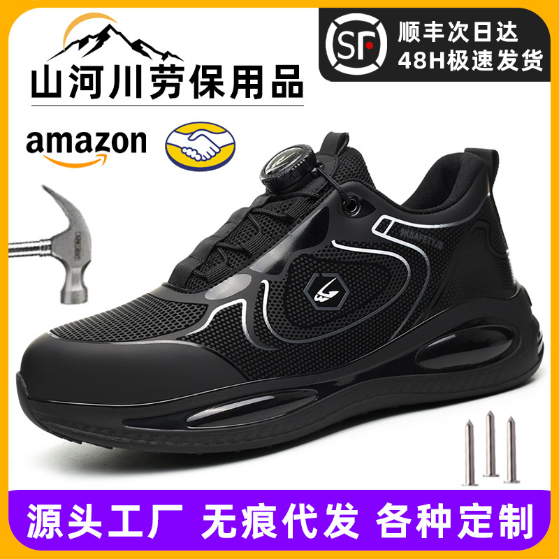 钢包头防砸防刺穿劳保鞋TEMU出口新款时尚气垫底缓震安全工作鞋