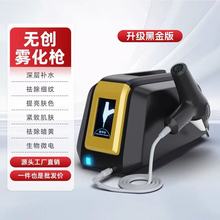 韩国GCS无创水光雾化仪导入仪基因枪补水抗衰提升浅导美容仪美肤