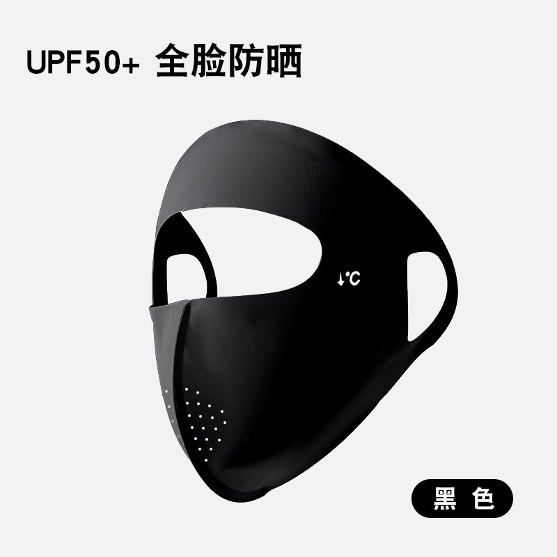 2025春夏薄款UPF500+冰丝防晒口罩狐型加大冰感透气护眼角7A抑菌|undefined