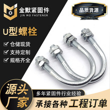 热镀锌U型螺栓u型抱箍管卡U型螺丝u型丝u型卡骑马卡管道高铁专用