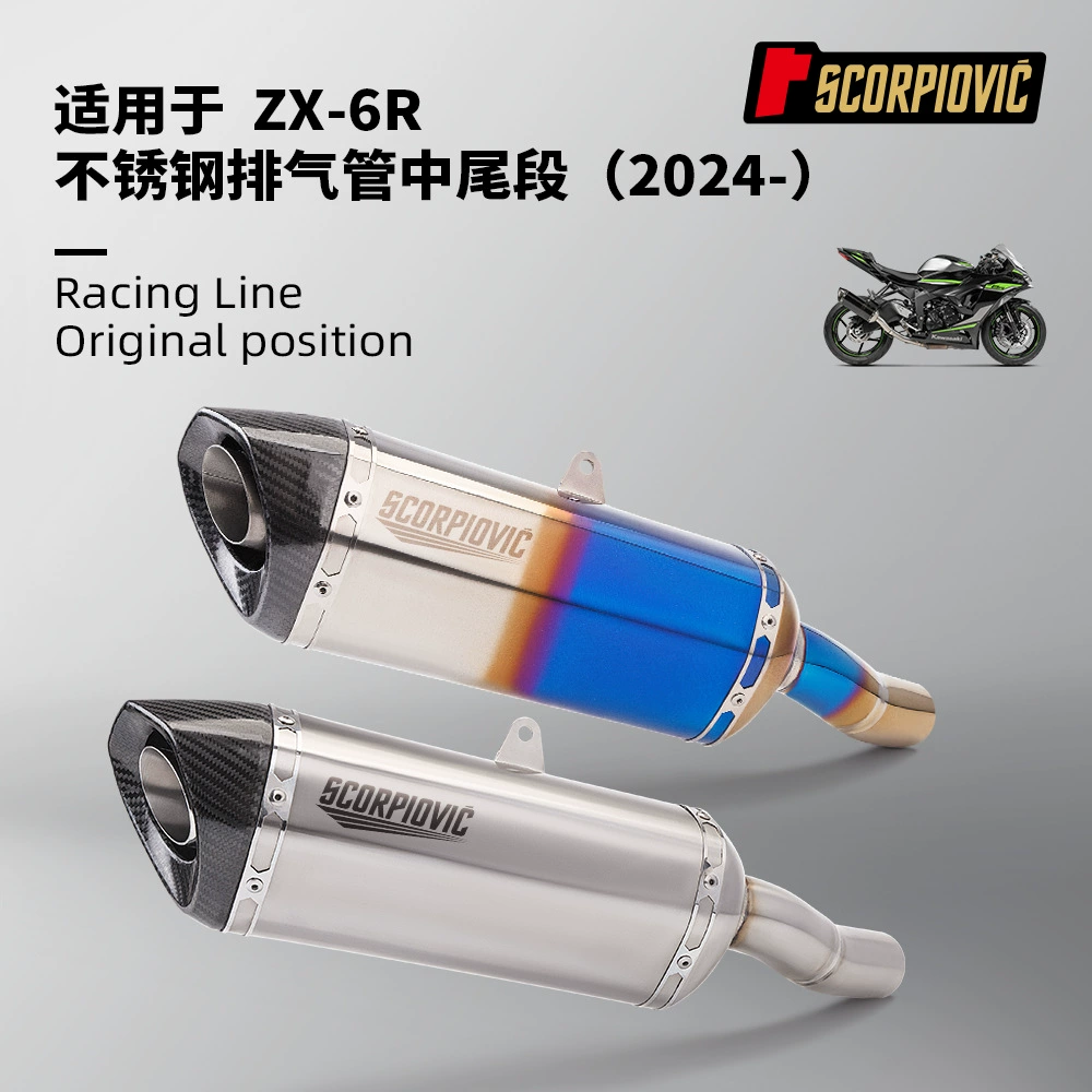 Модификация выхлопной трубы мотоцикла ZX6R специальный титановый сплав средней части хвостовой части комплект глушителя без потерь 2024