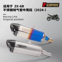 Модификация выхлопной трубы мотоцикла ZX6R, специальный комплект глушителя из титанового сплава средней и задней части, неразрушающая установка 2024 г.