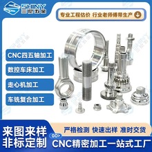 cnc车铣复合五金加工定制 数控车床不锈钢铜铁铝汽车配件加工定制