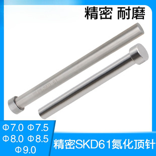 SKD61��7-9.0ֱ�����z��ģ������͟��ᘉ��Tģ����픗U�A��