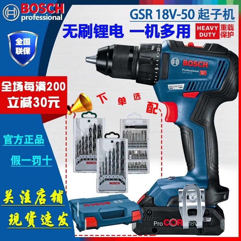 ボッシュ(BOSCH) 18Vリチウム充電式ハンドドリル GSR18V-50 ドライバー ブラシレスモータードライバー|undefined