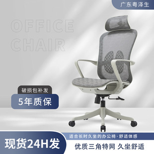 Guangdong staff office computer chair home study chair sedentary not tired office chair swivel chair desk chair wholesale
