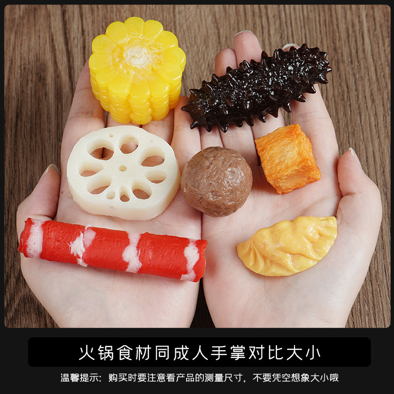 シミュレーションの鍋の食材の模型のおかずの偽の肉の野菜の海鮮の団子の装飾の置物の材料の道具の子供のおもちゃ|undefined