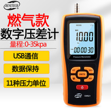 标智GM521手持式数字压力计燃气管道微压计压差计数显便携式压差