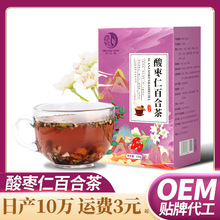 酸棗仁百合茯苓蓮子茶150g非睡眠茶多夢養生花茶袋泡茶安舒茶