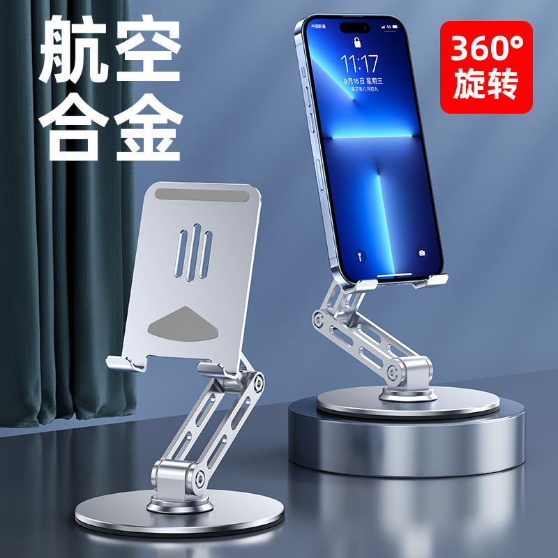 全金属デスクトップは360 ° 回転折り畳みスタンドアルミ合金携帯電話タブレットデスクトップライブスタンド怠け者|undefined