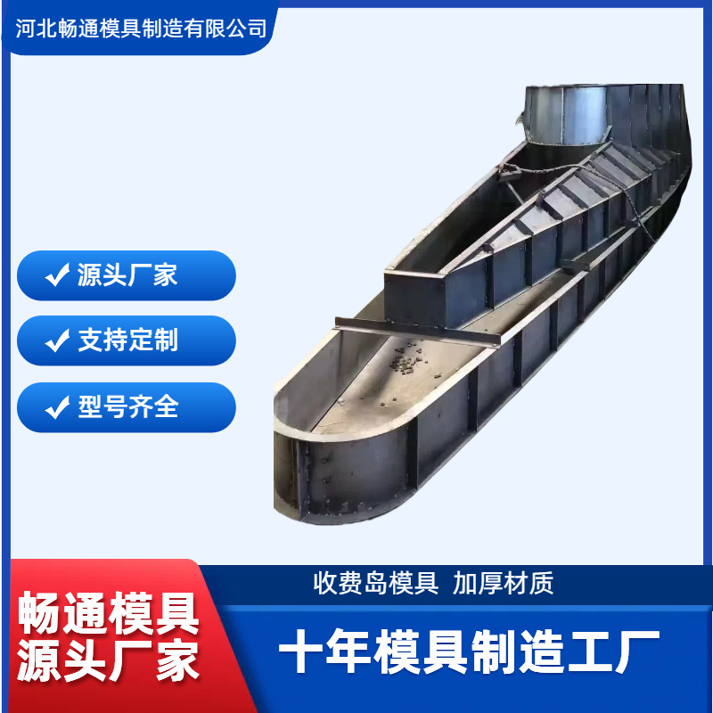收费岛模具现浇预制混凝土钢模具工厂批发零售
