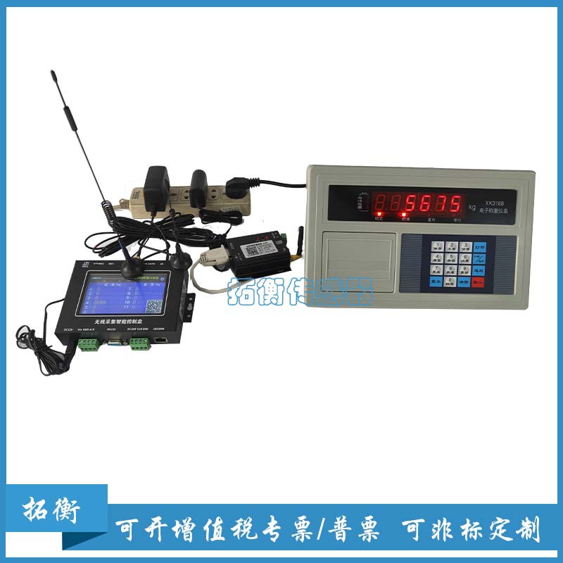 养猪场鸡场饲料塔罐玉米粮仓储蓄料斗无线传感器称重系统5吨8吨