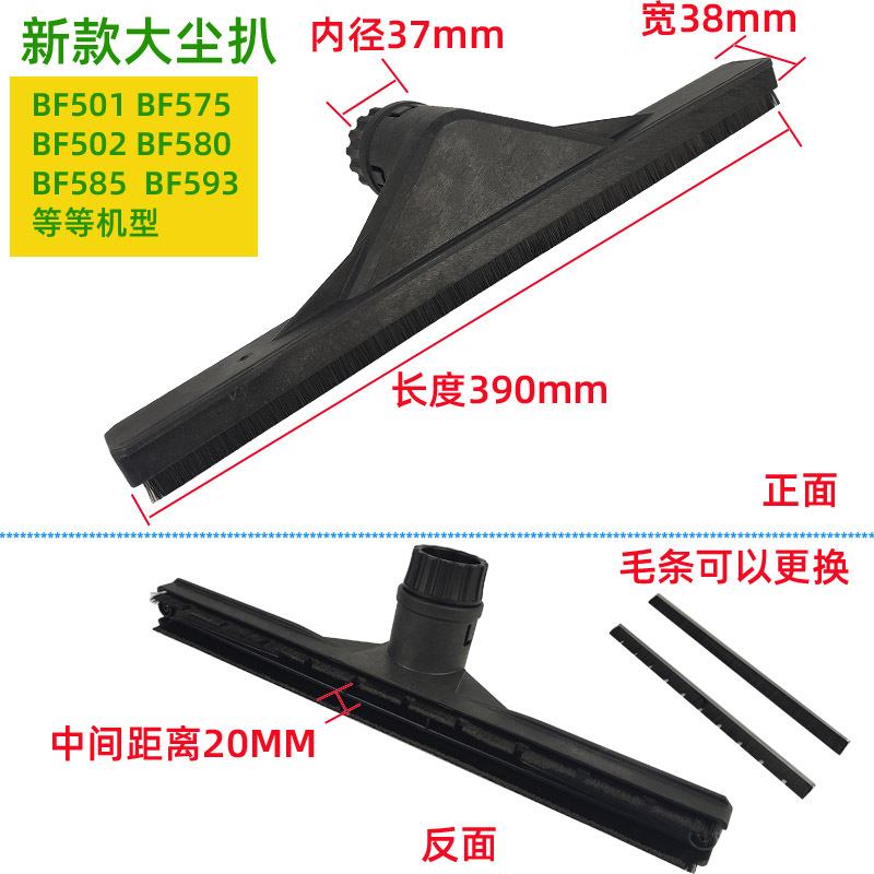 洁霸吸尘器BF585尘扒嘉美BF580扒头白云BF502地刷吸头扒头清洁扒