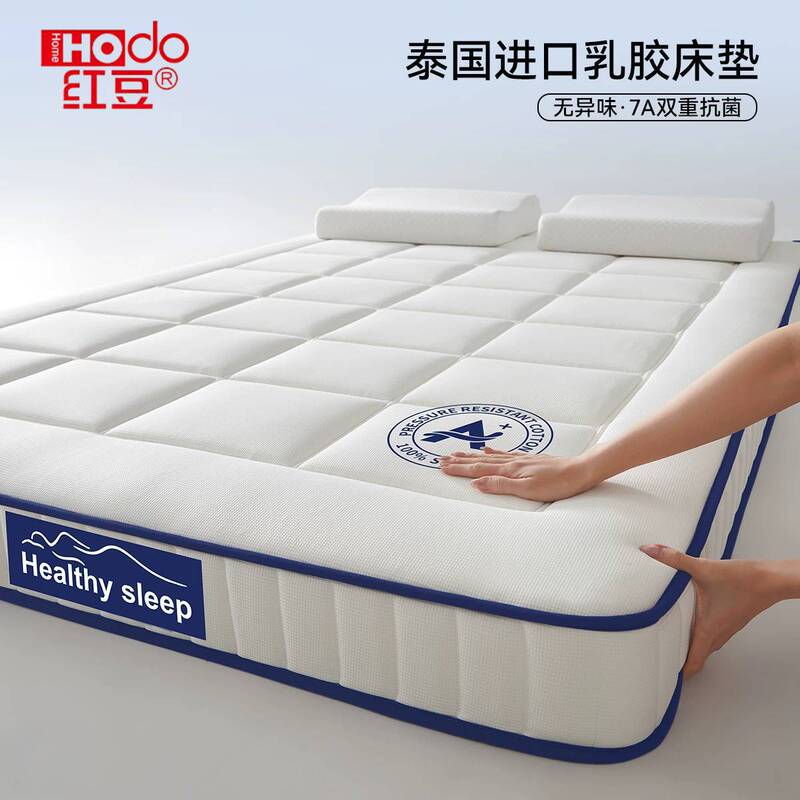 Latex Memory Foam Mattress Soft Cushion for Home Bedroom, Dormitory Single Bed Mattress Pad, Special for Rental Housing Latex Memory Foam Mattress Soft Cushion for Home Bedroom, Dormitory Single Bed Mattress Pad, Special for Rental Housing