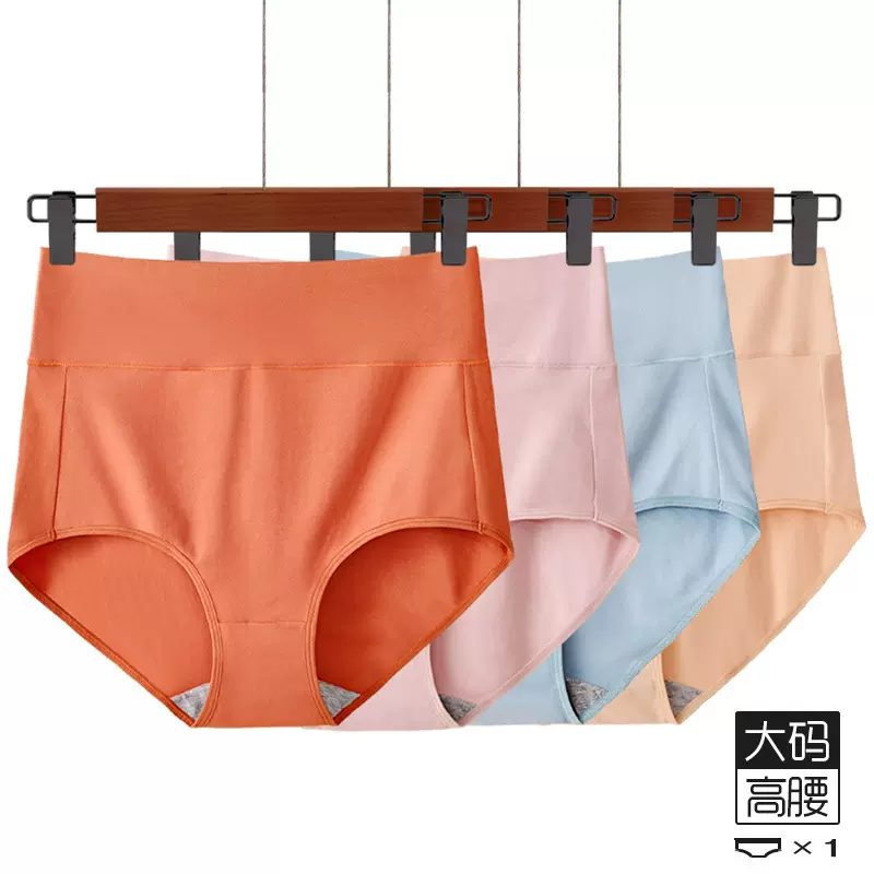 200斤可穿大码纯棉内裤女高腰收腹无痕蜜桃臀纯棉女士三角裤批发