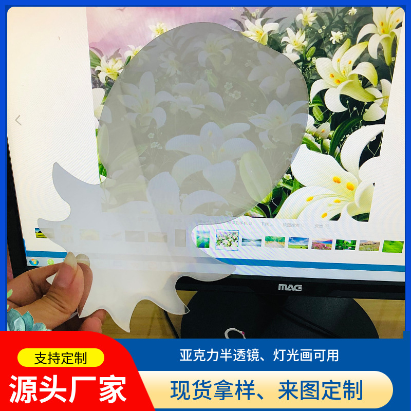 亚克力电镀镜片灯光画镜片有机塑料环保电镀反光薄镜片玩具软镜片