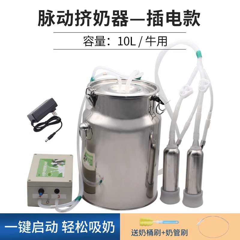 Vaca enchufable 10L (bomba de pecho pulsante + succión ajustable + Auto-parada cuando succión completa)