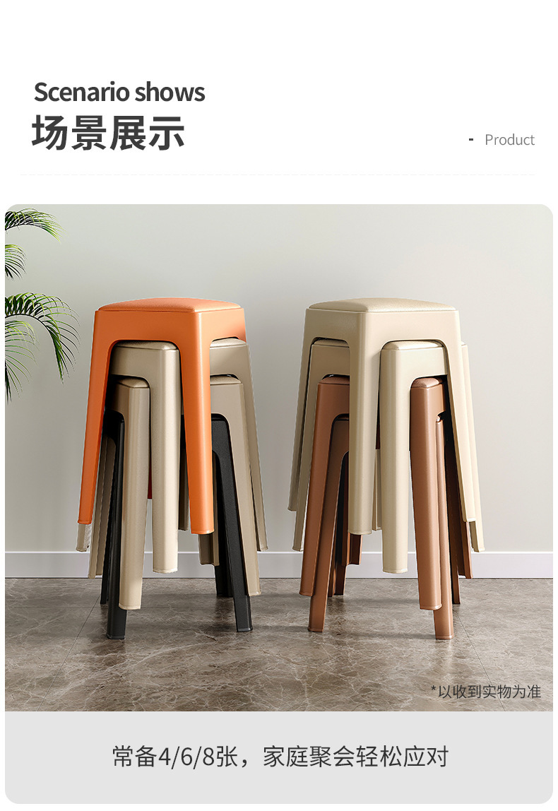 复制_塑料软包凳子可叠放家用椅子现代简约高凳轻.jpg
