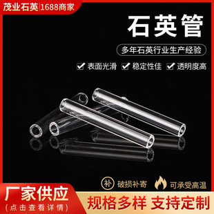 Customized Quartz Glass Tube Manufacturer Large Diameter Thick Wall High Temperature Transparent Glass Experimental Instrument Glass Quartz Tube