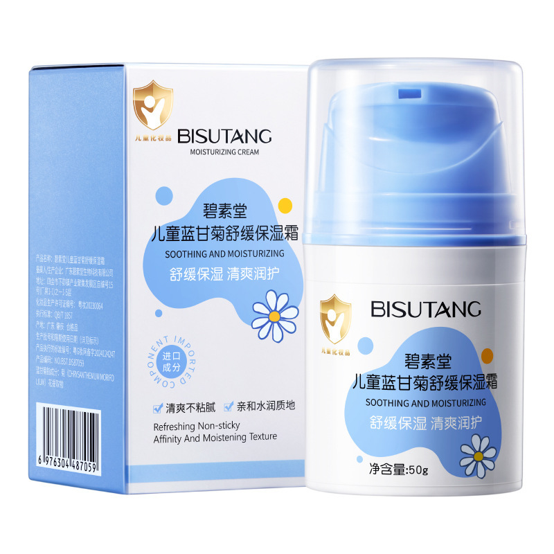 Bisutang 子供用ブルーカモミールなだめる保湿クリーム赤み乾燥ピーリング保湿水分補給さわやか工場卸売|undefined