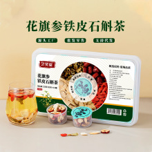 花旗参铁皮石斛茶小罐花茶组合茶亳州高质量源头厂家批发一件代发