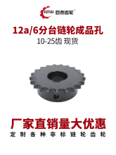 6分5分4分单双排工业链轮齿轮配08B10A12A428链条不锈钢定 制定