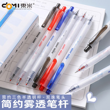 东米DM983大容量刷题笔学生党必备高颜值考试专用0.5ST头顺滑不断