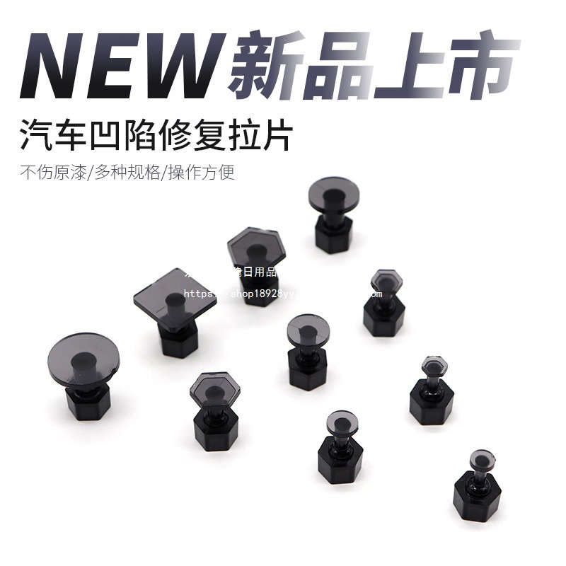 凹陷拉拔片独立站东北亚中东北美