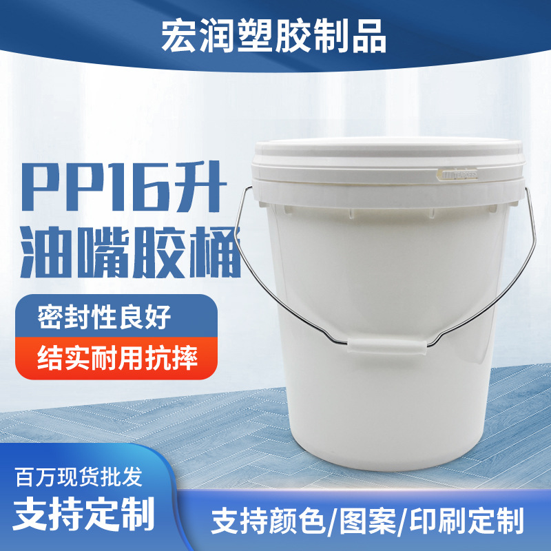 16升16kg机油桶润滑油脂桶油漆油墨白乳胶水背涂胶桶塑料包装桶