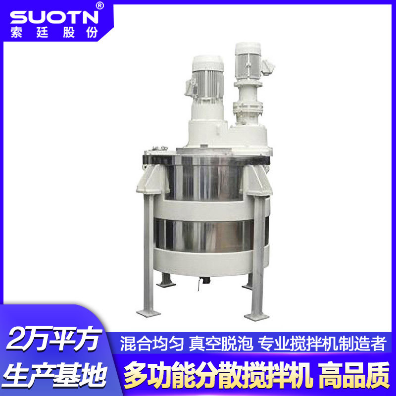 免费安装调试培训釜用多功能分散搅拌机釜用式适用广