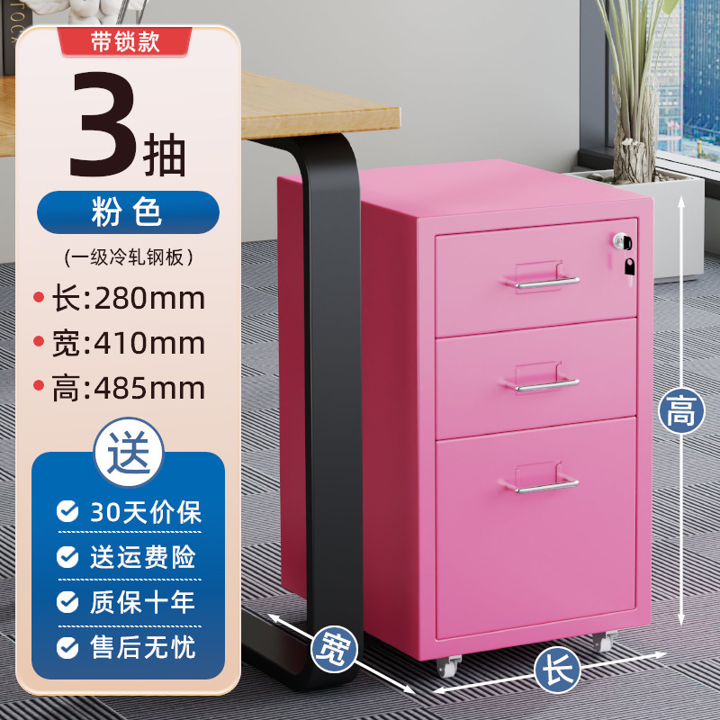 多層北欧引き出しキャビネット、ハイマー収納キャビネット、デスク下多段キャビネット、鉄製キャビネット、多引き出しキャビネット、隙間収納|undefined
