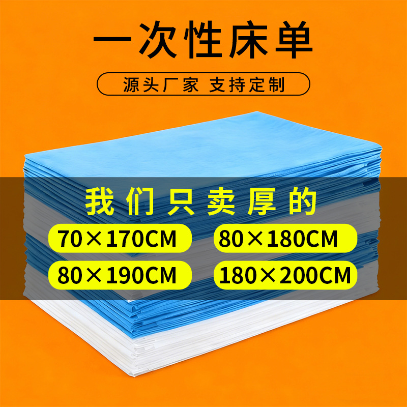 Disposable Bed Sheets for Beauty Salons with Face Hole, Thickened, Breathable, Waterproof and Oil-Proof, 100 Sheets for Foot Bath, Massage and Therapy Beds
