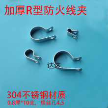 加厚304不銹鋼R型線夾Q686單管夾片電纜夾線欄柵鐵鋼固定理線扣