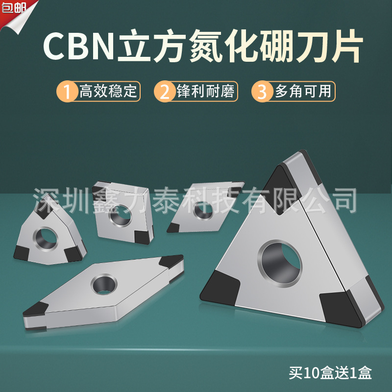 CBN数控刀片碳超硬耐磨刀具WNGA08040812外圆车刀氮化硼刀片