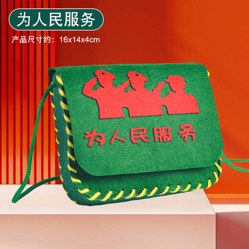 国庆节手工diy不织布红军挎包幼儿园爱国创意活动制作材料包玩具|undefined