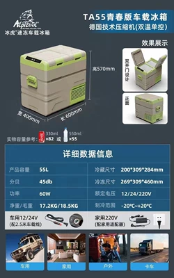 Ice Tiger TA Double Door: Soyuducular - ta55t-double-door-double-temperature-single-control-home-car-dual-purpose