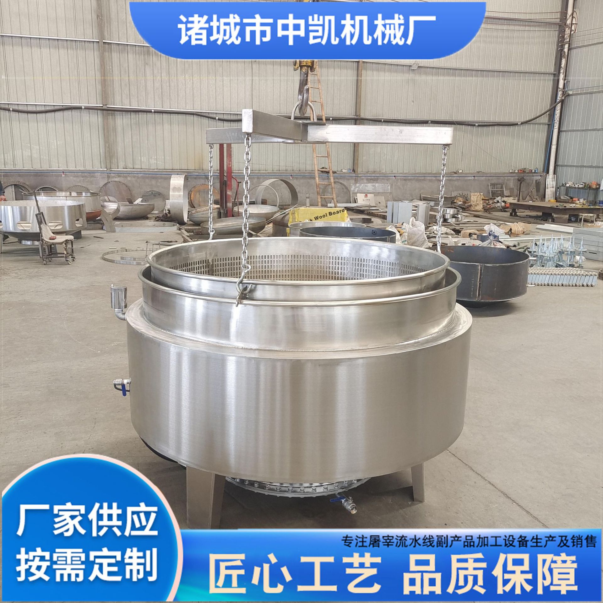 蒸煮卤煮肉电加热煮锅 设备带吊笼煮锅 自动控温不锈钢蒸汽煮锅