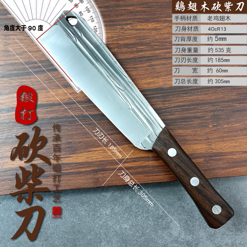 鸡翅木砍柴刀.jpg