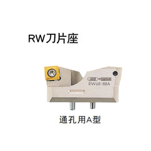 日本大昭和BIG数控刀柄RW粗镗头用刀片座RW2533A正品全系列