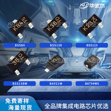BSS84 BSS138 BSS123 BAV21W BAT54WS BSS138W BSS138DWԭװоƬ