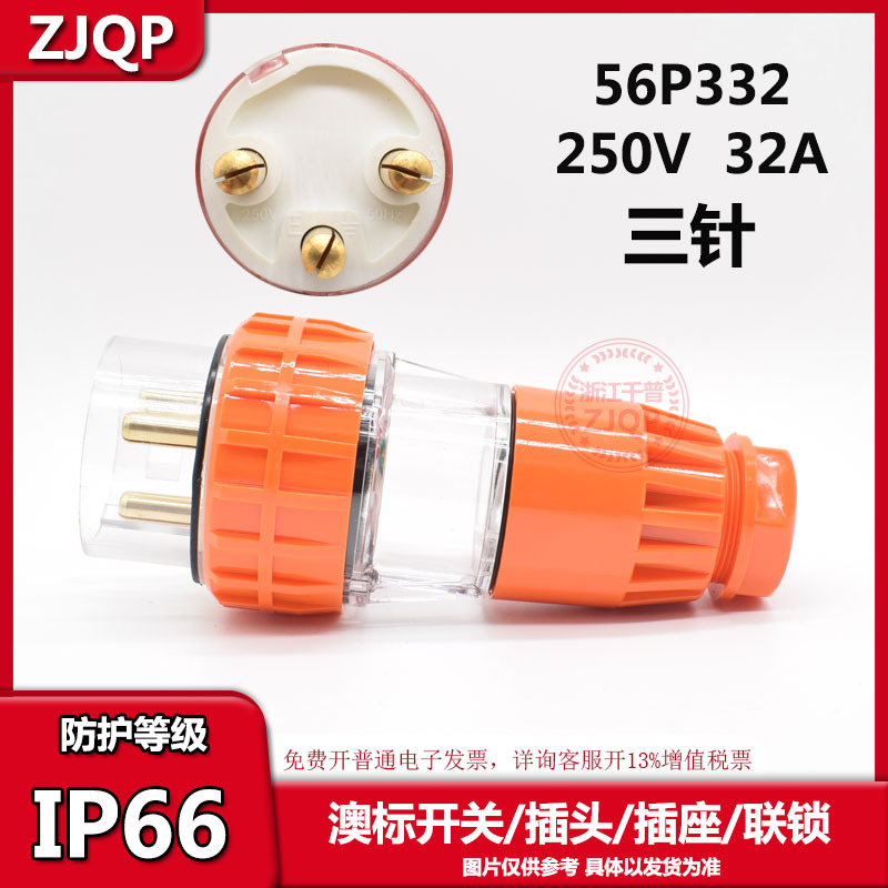 Enchufe industrial impermeable estándar australiano 56P332 56P532 56P432 56P315 56PA320 56P313 image 10