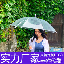 透明雨傘大量批發一次性塑料長柄自動晴雨傘印logo兒童廣告禮品傘