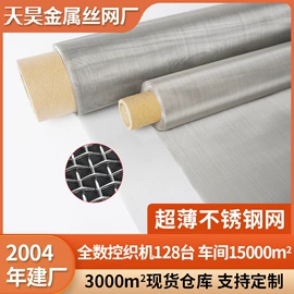 不锈钢网;其他金属网;滤网