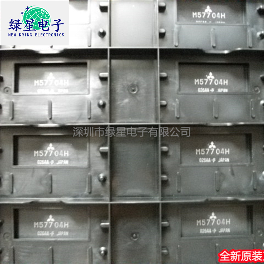 全新原装M57704H 高频管射频功放模块 IC元器件 可开票 欢迎订购