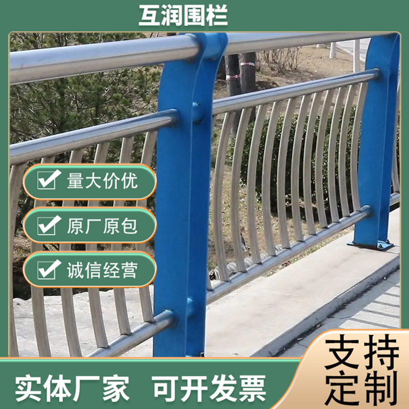 桥梁护栏人行横道公路防撞不锈钢景区河道户外坚固栏杆