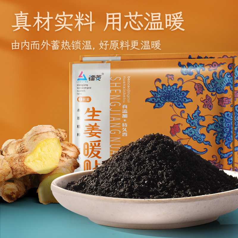 工場直販ラジウム自己発熱温湿布、生姜温湿布、温湿布、エッセンシャルオイル温湿布、長時間持続する発熱|undefined